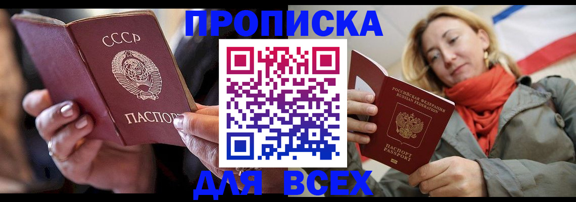 временная регистрация адрес в Карабаново