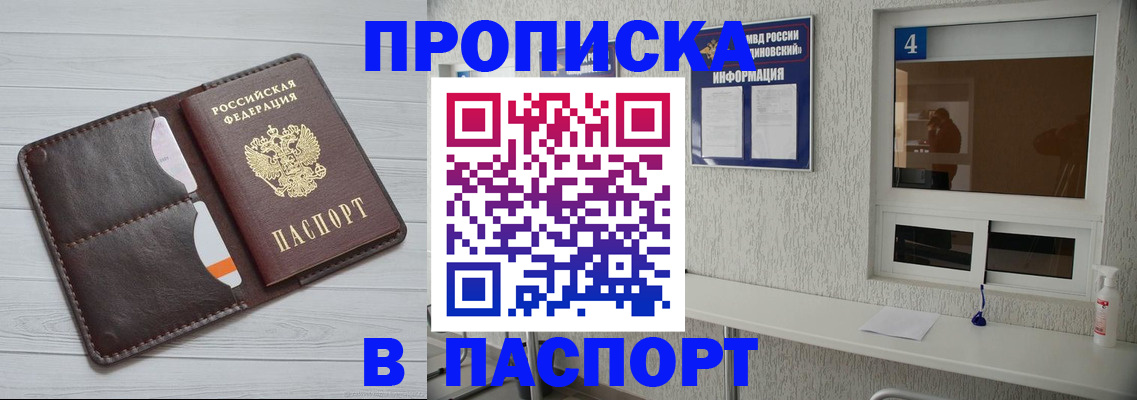 прописка регистрация в Карабаново