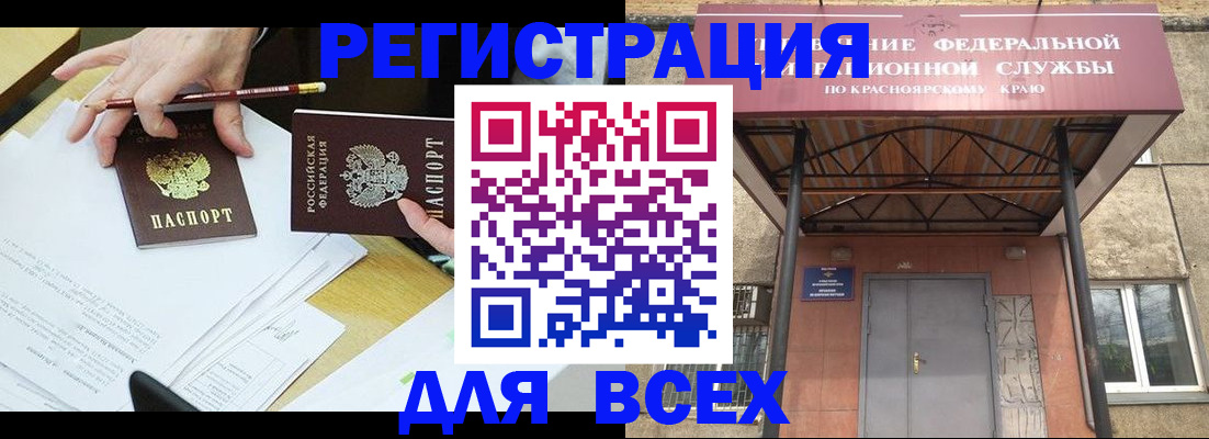 прописка законно в Карабаново