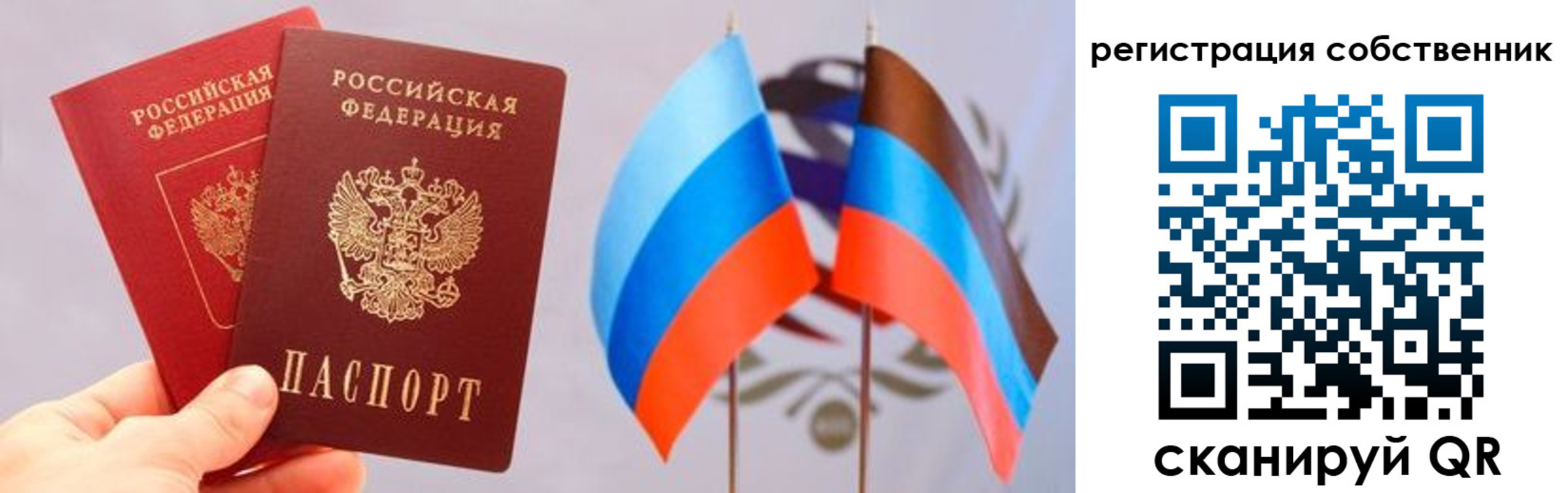временная регистрация для школы в Карабаново