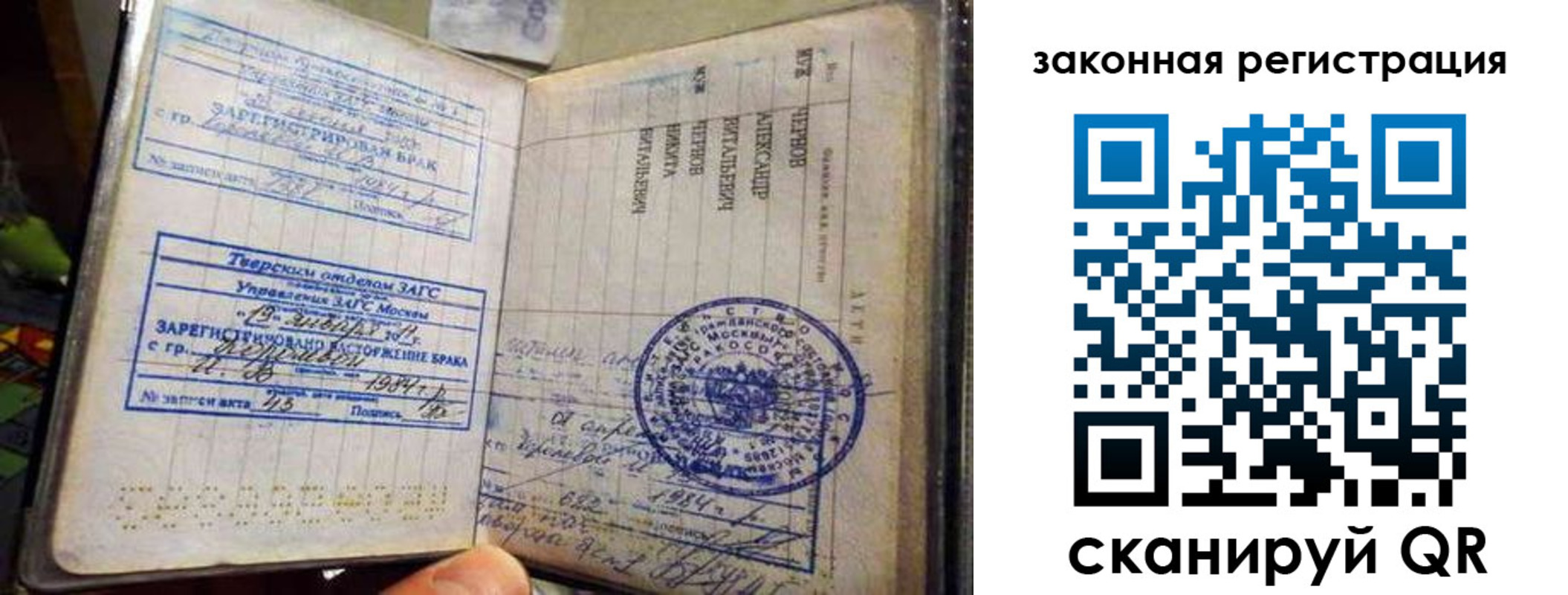 временная прописка в Карабаново