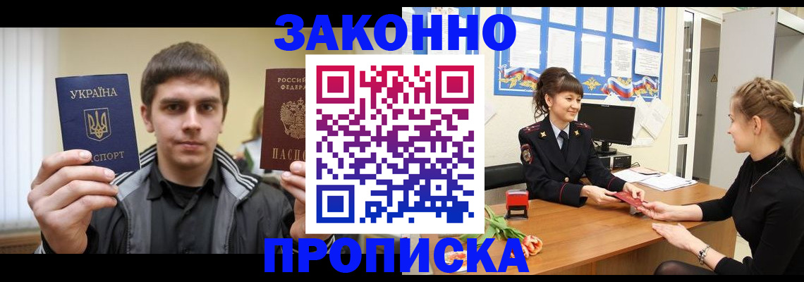 прописка регистрация в Карабаново