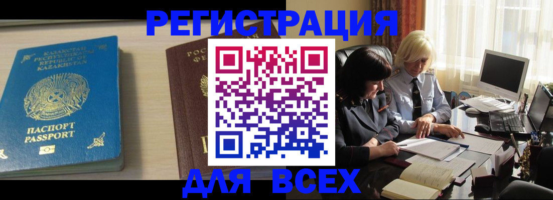 временная регистрация госуслуги в Карабаново