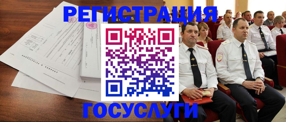 временная регистрация в Карабаново
