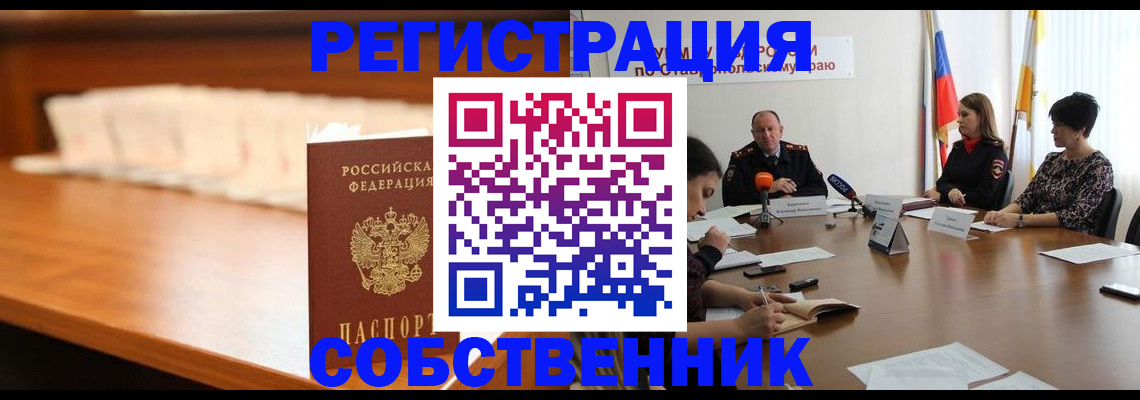 временная регистрация купить в Карабаново