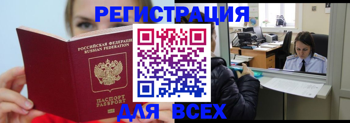 временная регистрация для школы в Карабаново