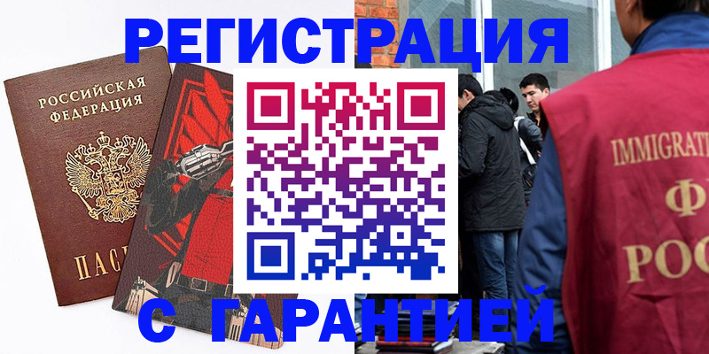 временная регистрация собственник в Карабаново