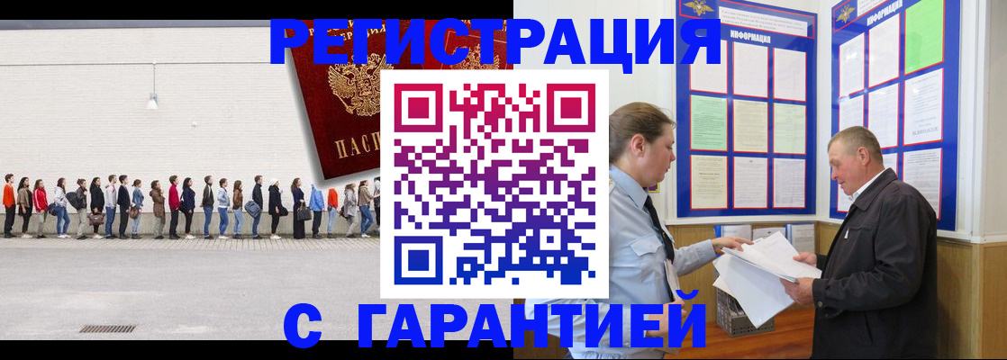 временная регистрация в Карабаново