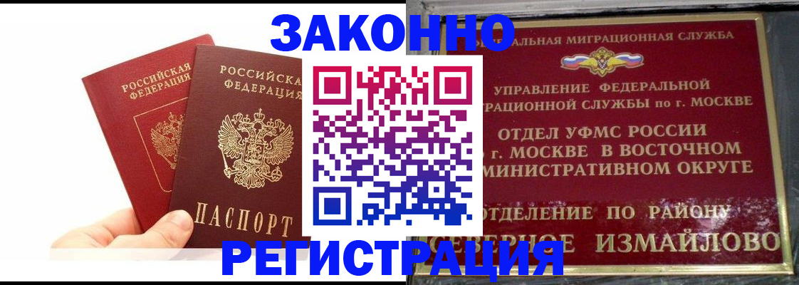 миграционный учет в Карабаново