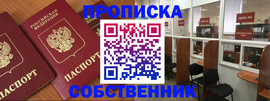 временная регистрация поиск в Карабаново