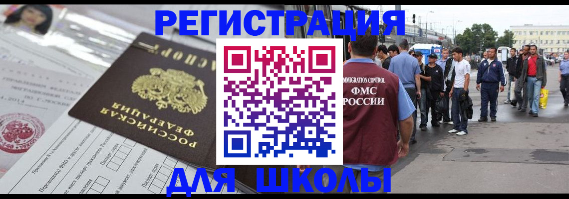 прописка ребенка в Карабаново